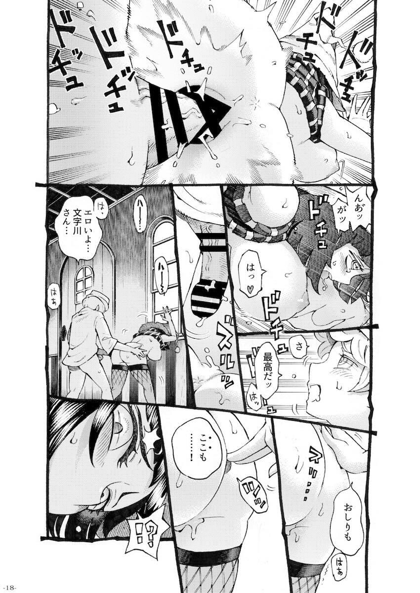 魔女は結局その客と3 : 017