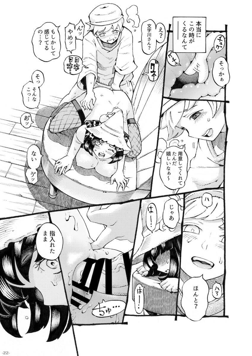 魔女は結局その客と3 : 021