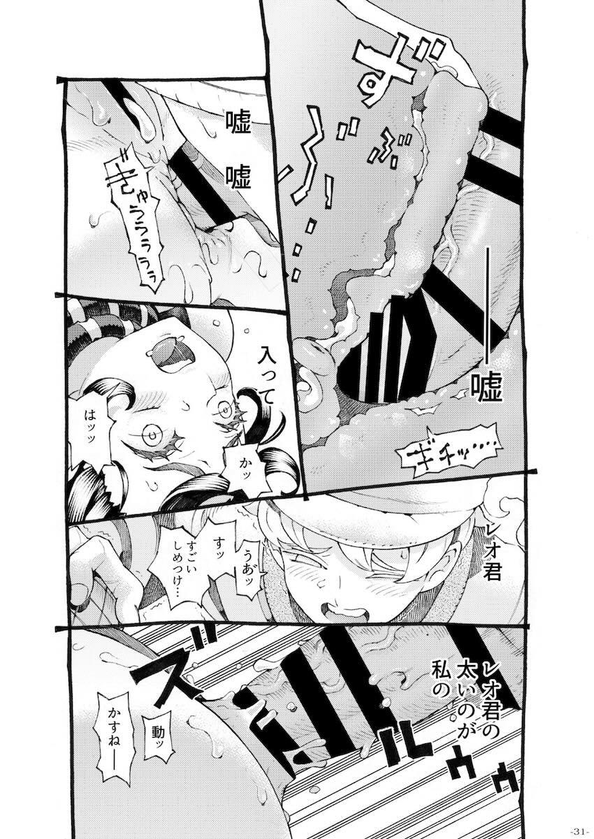 魔女は結局その客と3 : 030