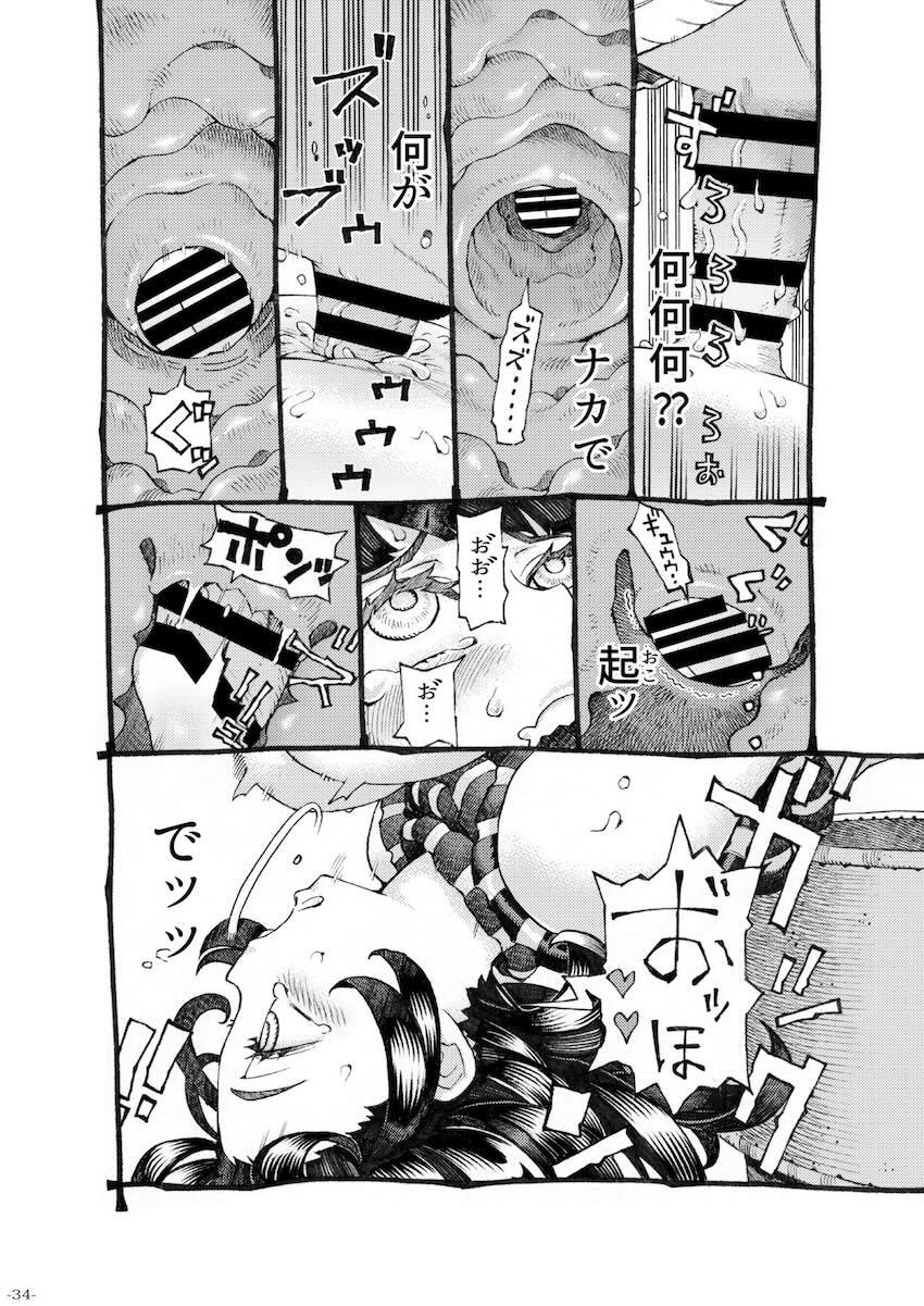 魔女は結局その客と3 : 033