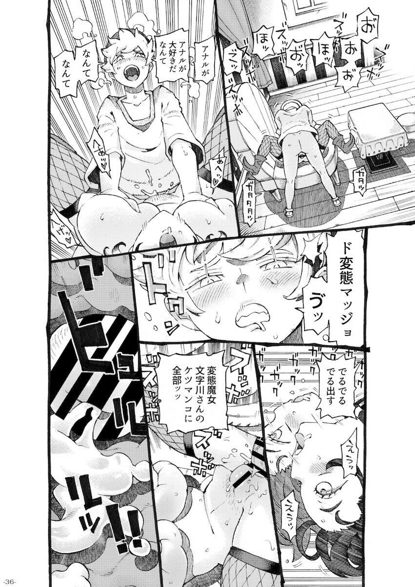 魔女は結局その客と3 : 035