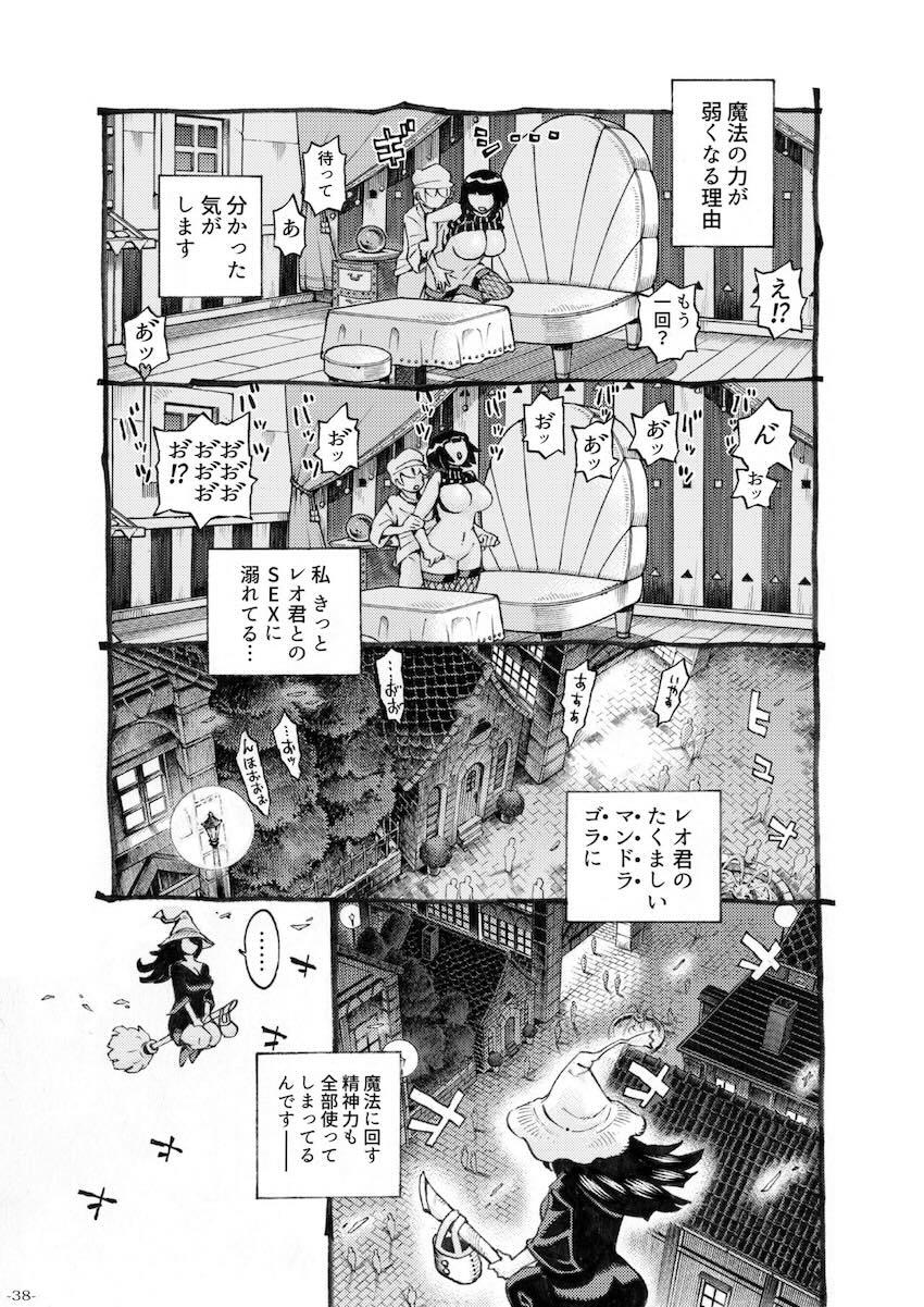 魔女は結局その客と3 : 037