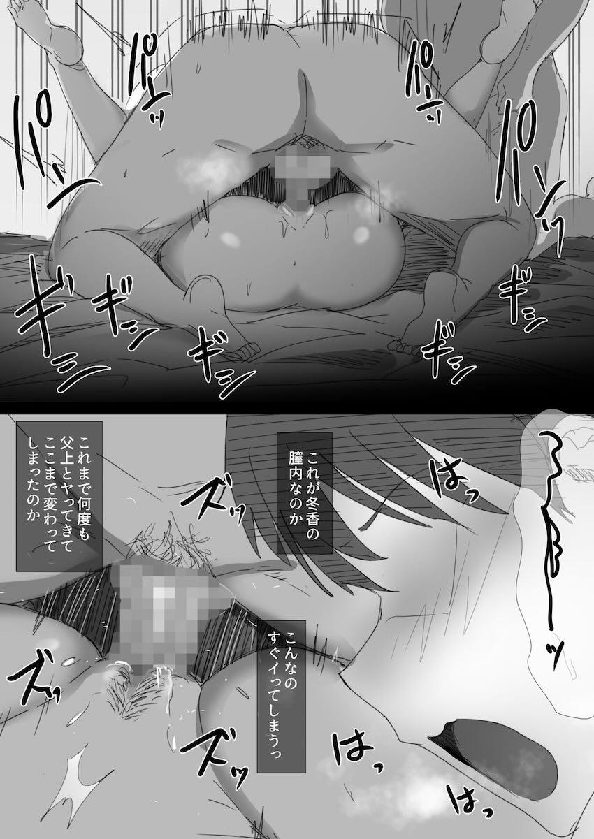 気が強い清楚な人妻令嬢が寝取られるまでの一部始終 : 078