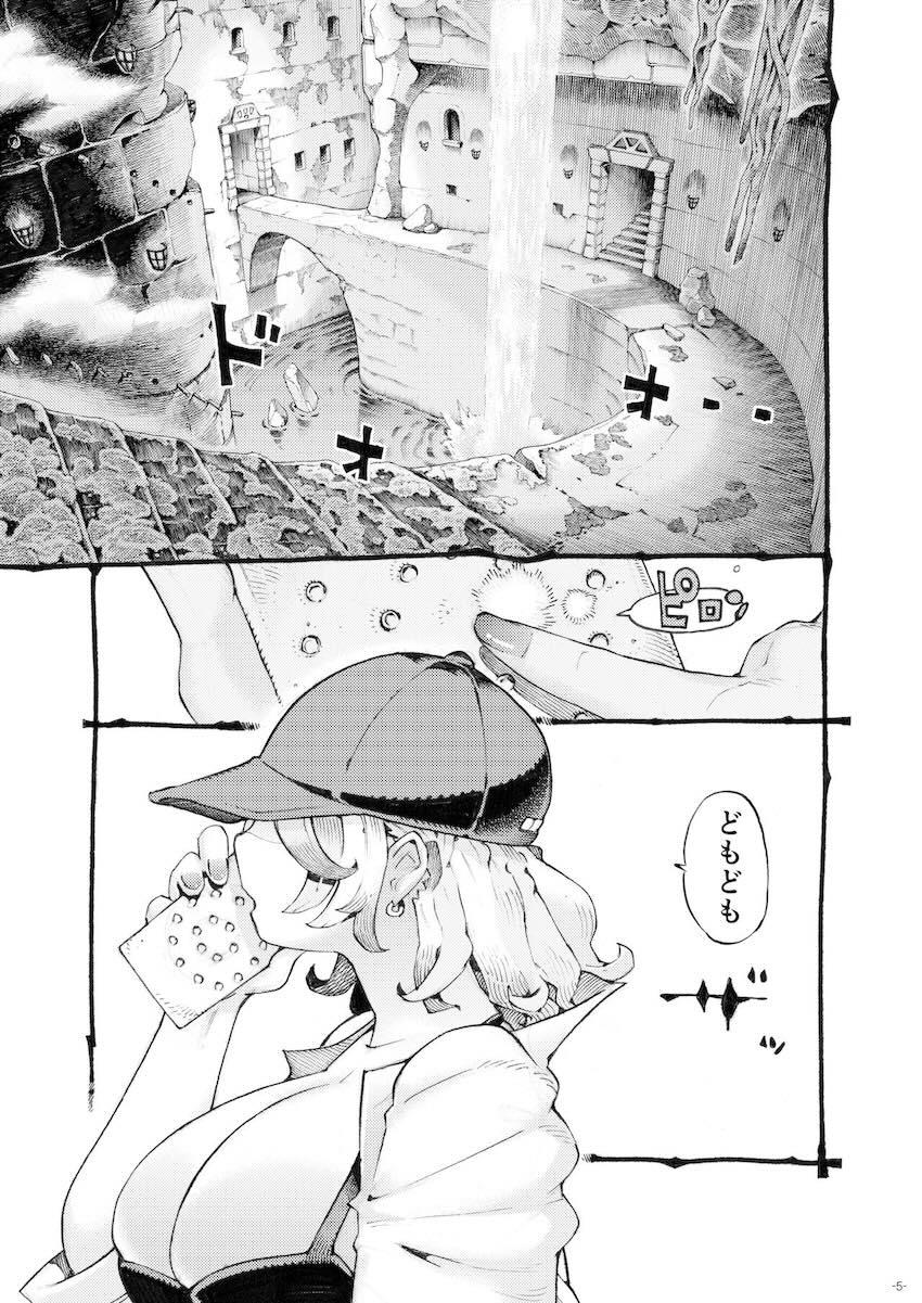迷宮配信者スライム豆腐は迷宮でむちゃくちゃにされたい。 : 004