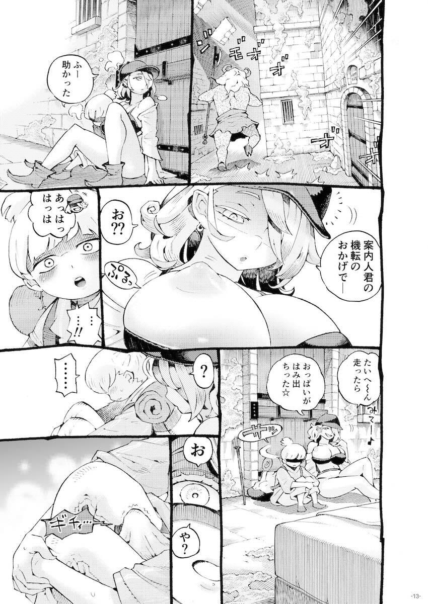 迷宮配信者スライム豆腐は迷宮でむちゃくちゃにされたい。 : 012