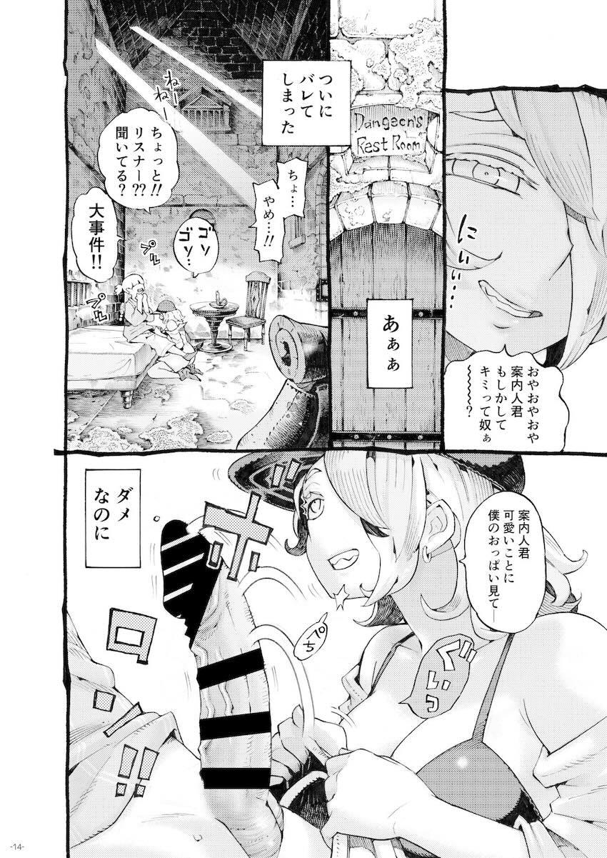 迷宮配信者スライム豆腐は迷宮でむちゃくちゃにされたい。 : 013