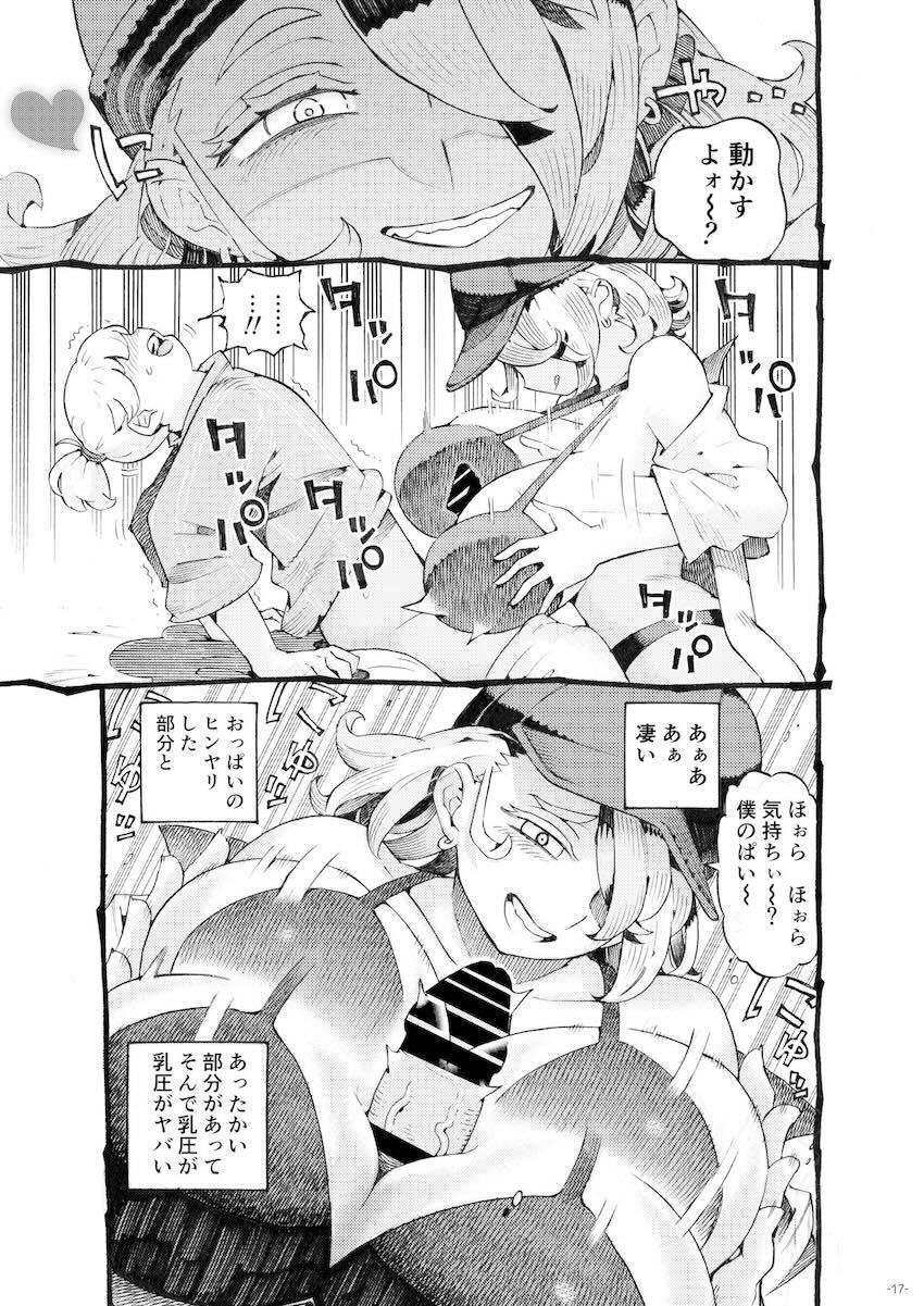 迷宮配信者スライム豆腐は迷宮でむちゃくちゃにされたい。 : 016