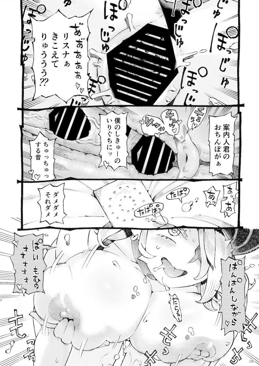 迷宮配信者スライム豆腐は迷宮でむちゃくちゃにされたい。 : 028