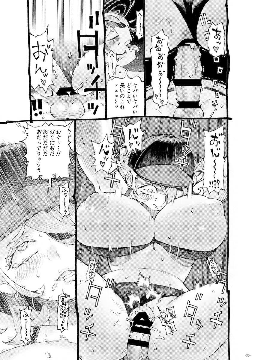 迷宮配信者スライム豆腐は迷宮でむちゃくちゃにされたい。 : 034