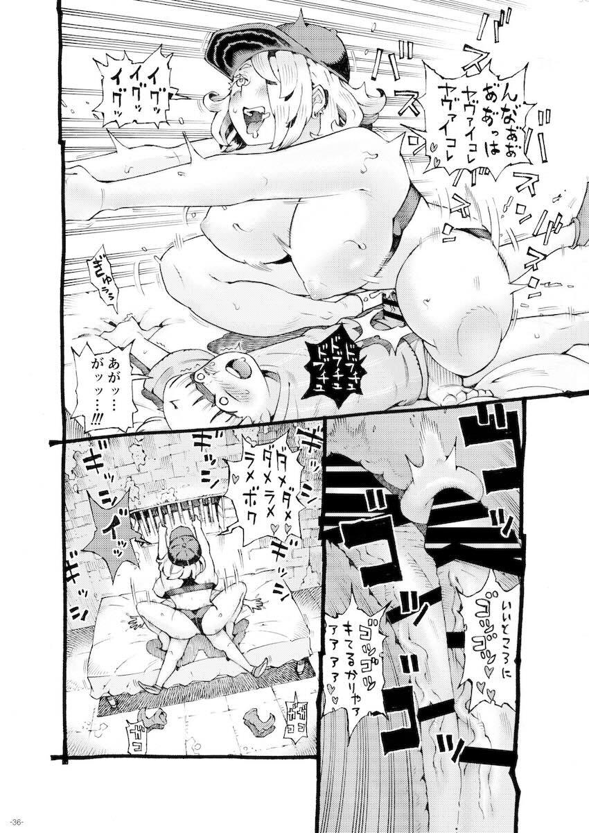 迷宮配信者スライム豆腐は迷宮でむちゃくちゃにされたい。 : 035
