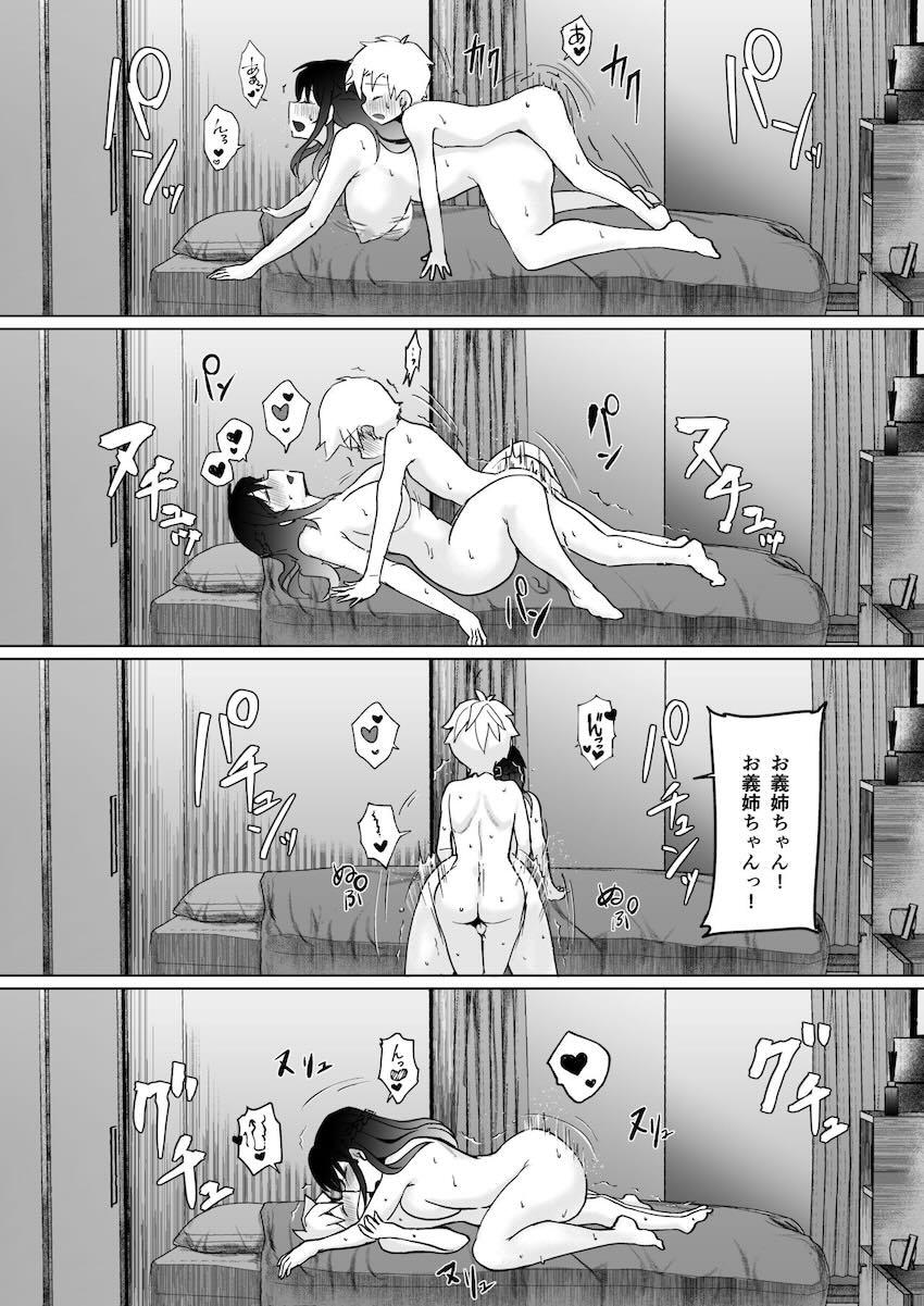 おねえちゃんのザーメンサーバー♪ : 039