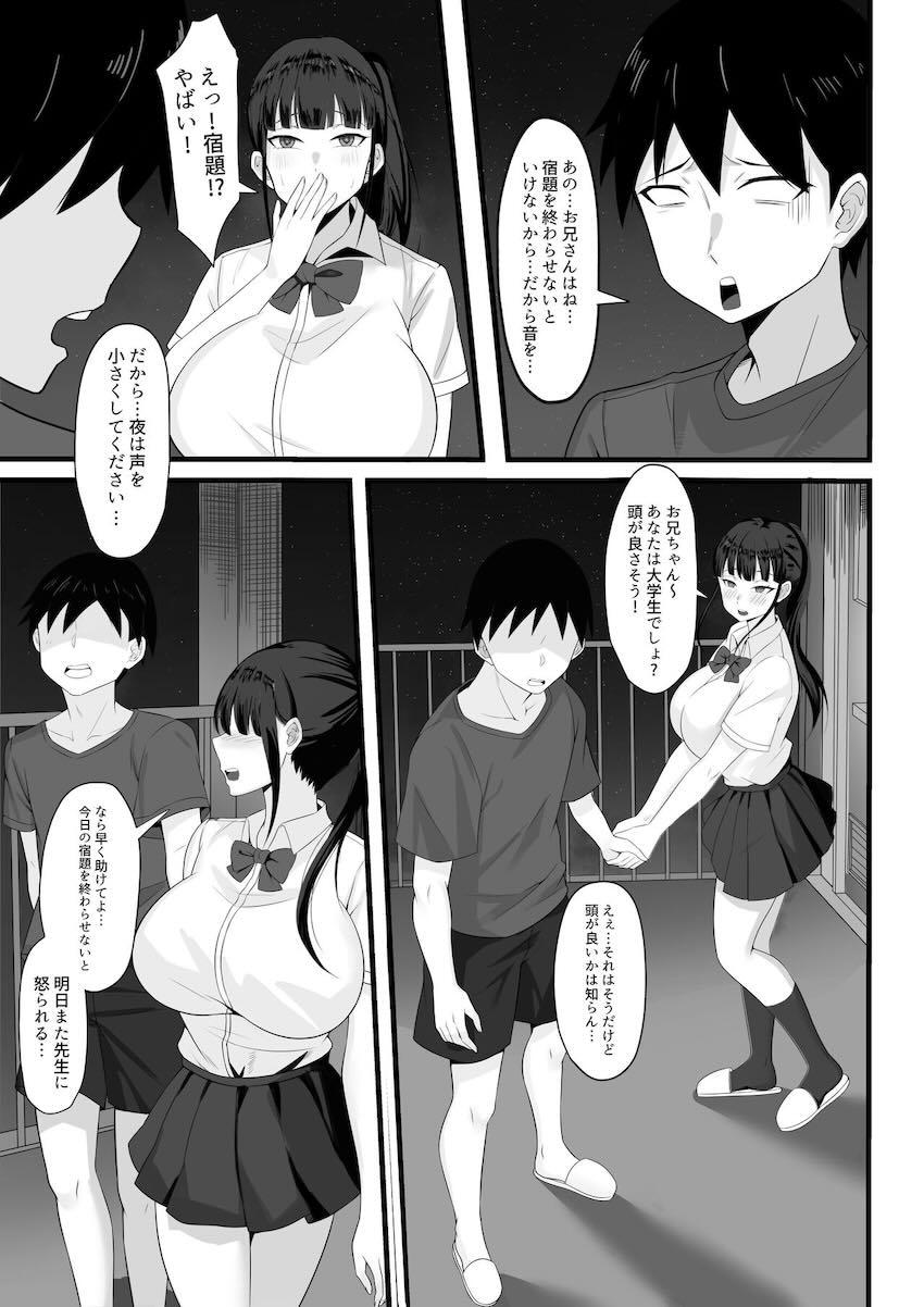俺の上京性生活 2 隣のJk編 : 006