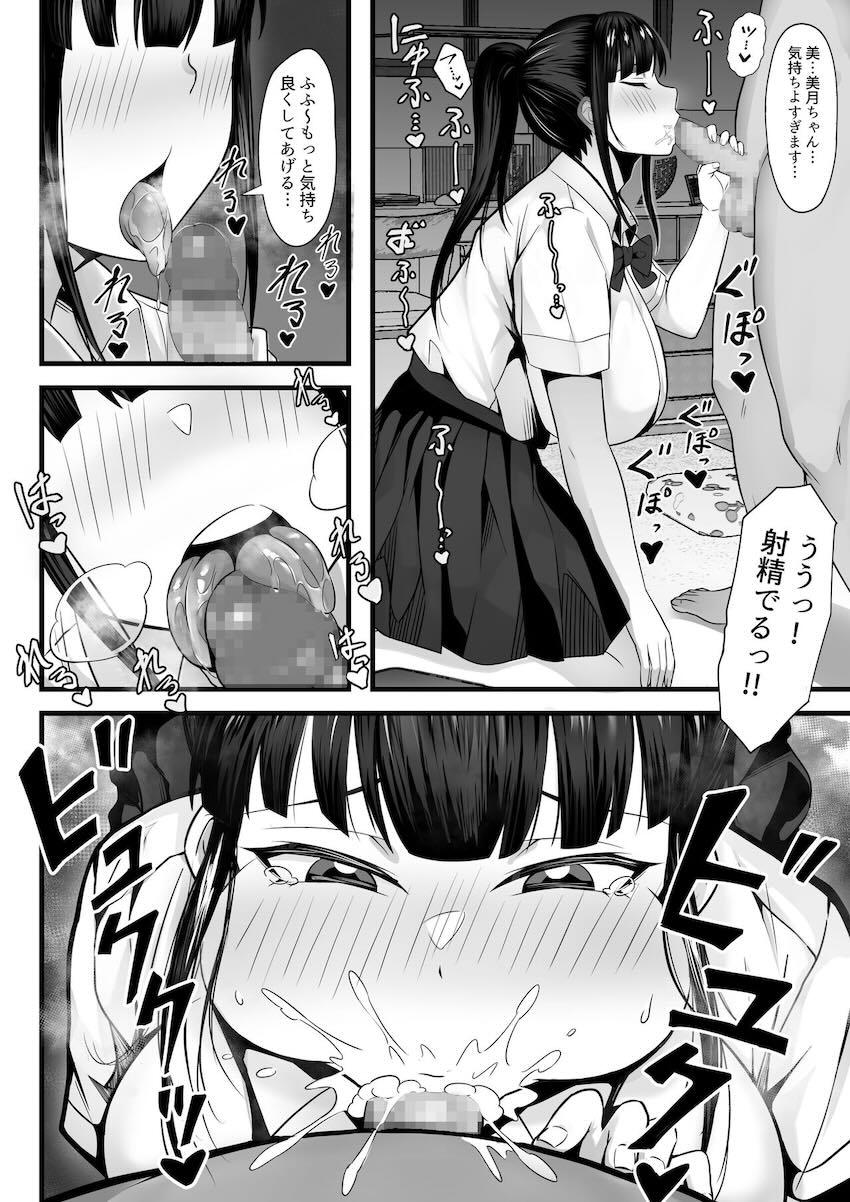 俺の上京性生活 2 隣のJk編 : 009