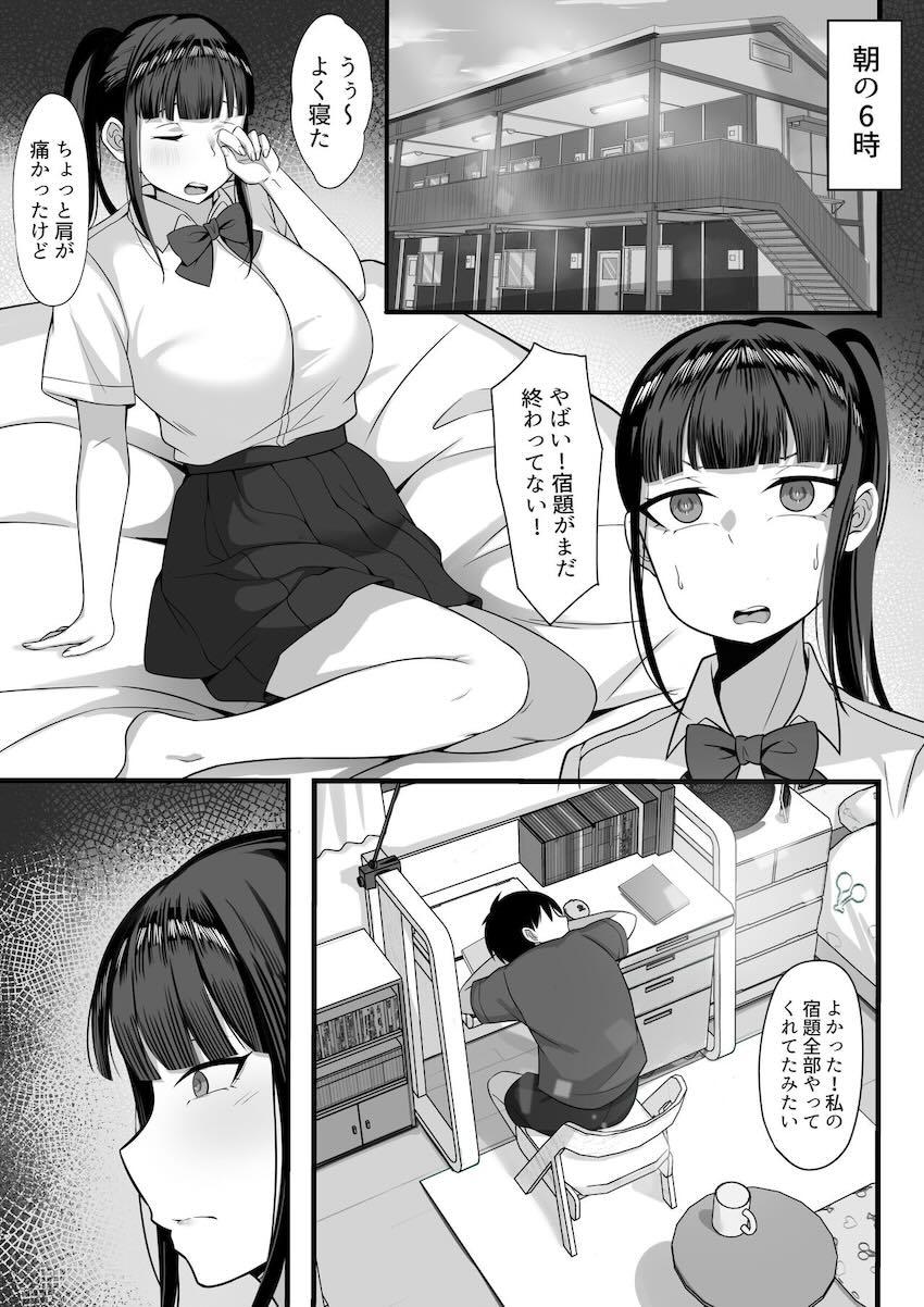 俺の上京性生活 2 隣のJk編 : 016
