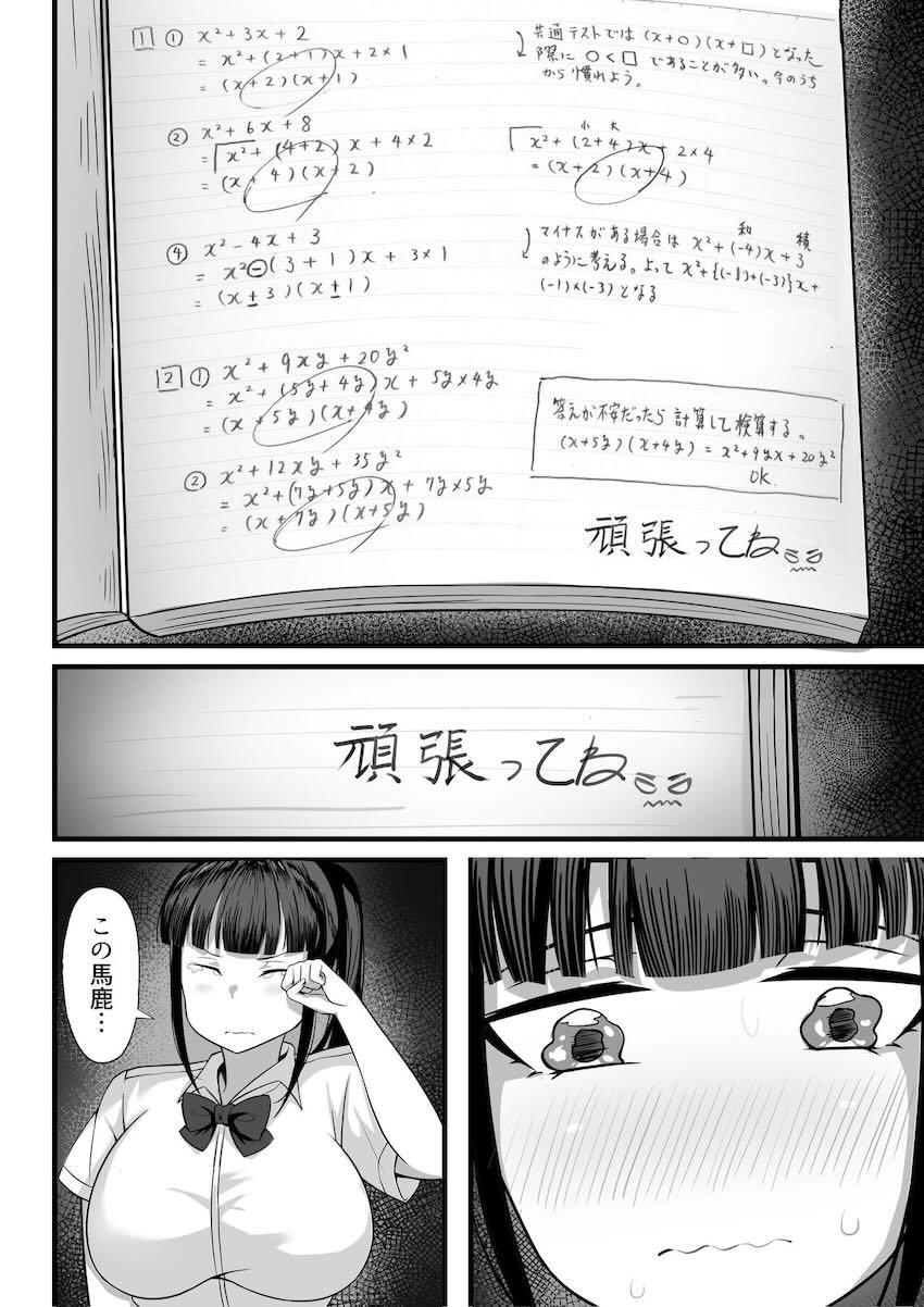 俺の上京性生活 2 隣のJk編 : 017