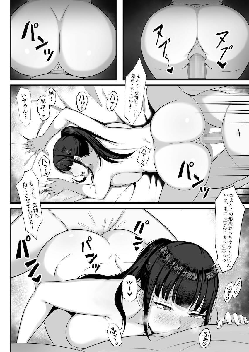 俺の上京性生活 2 隣のJk編 : 027