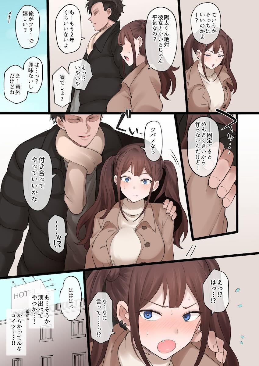 僕の寝取らせ性癖に付き合ってくれる彼女 : 020
