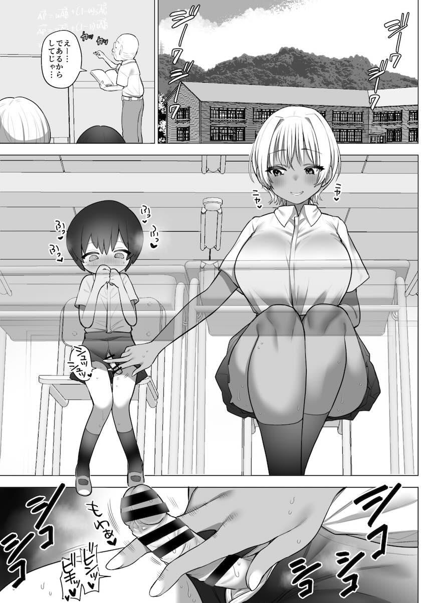 田舎のスケベな夏帆ちゃん : 061