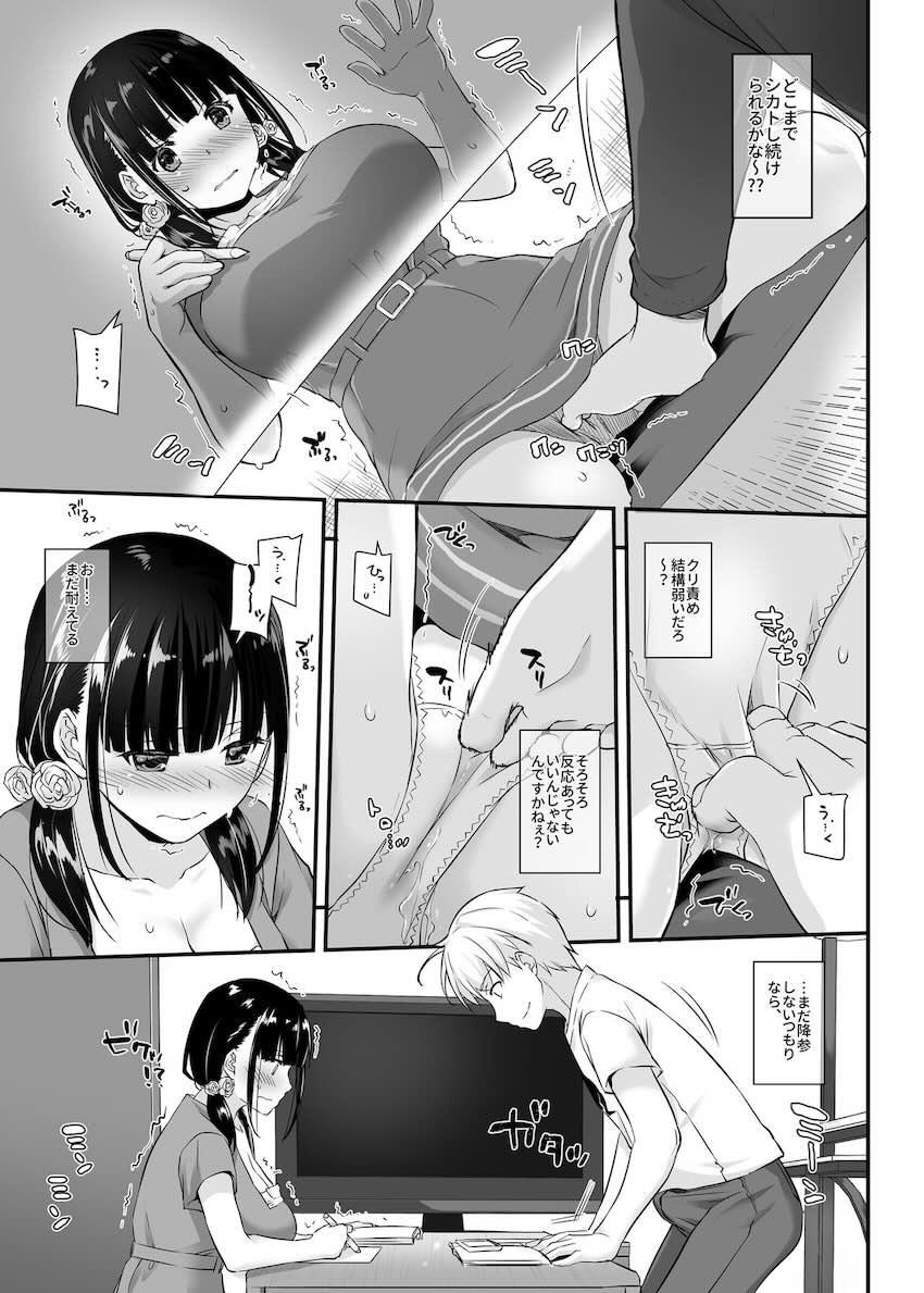 大人馴染2 : 014