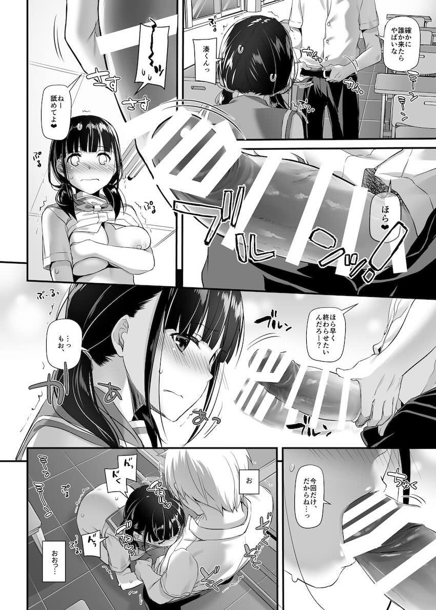 大人馴染2 : 027