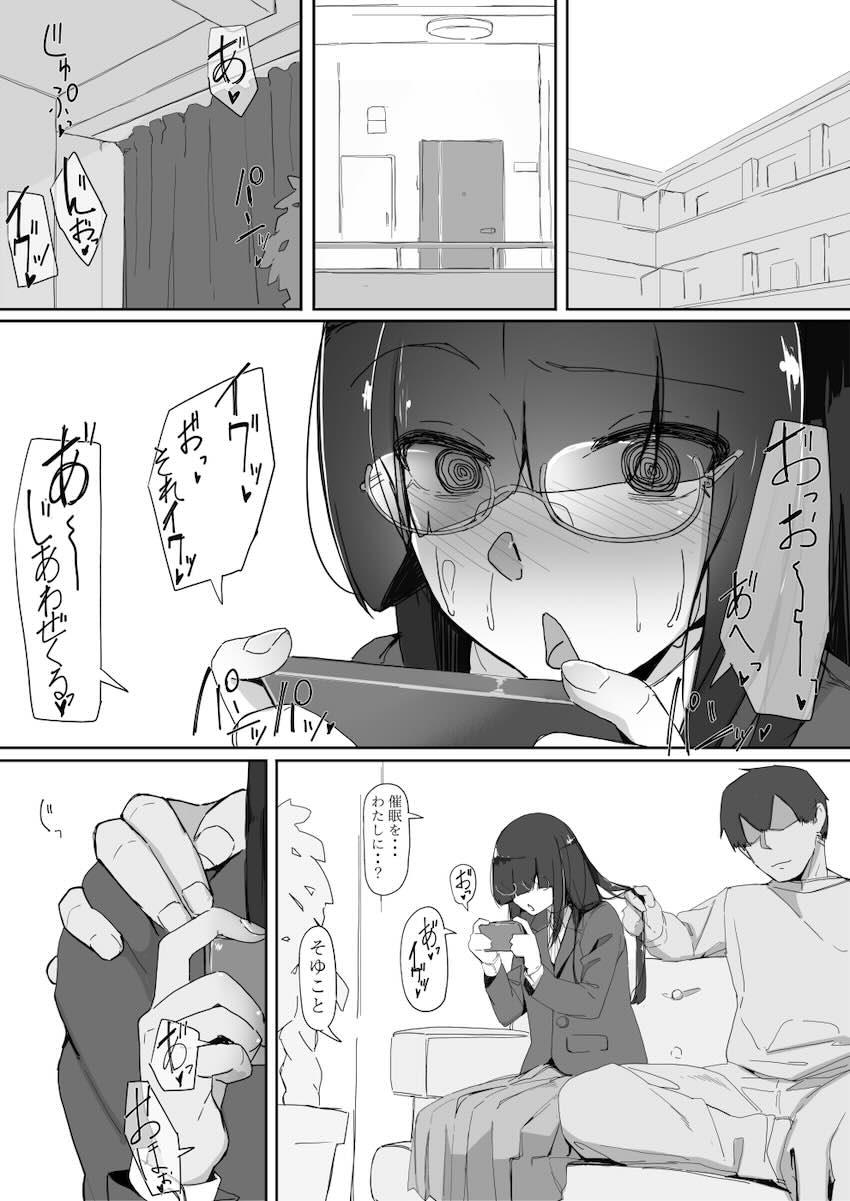 催眠を3 : 005