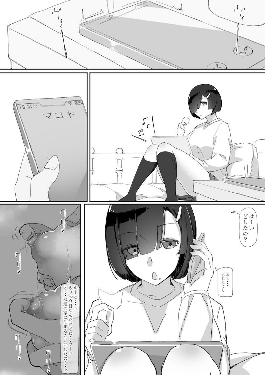 催眠を3 : 030