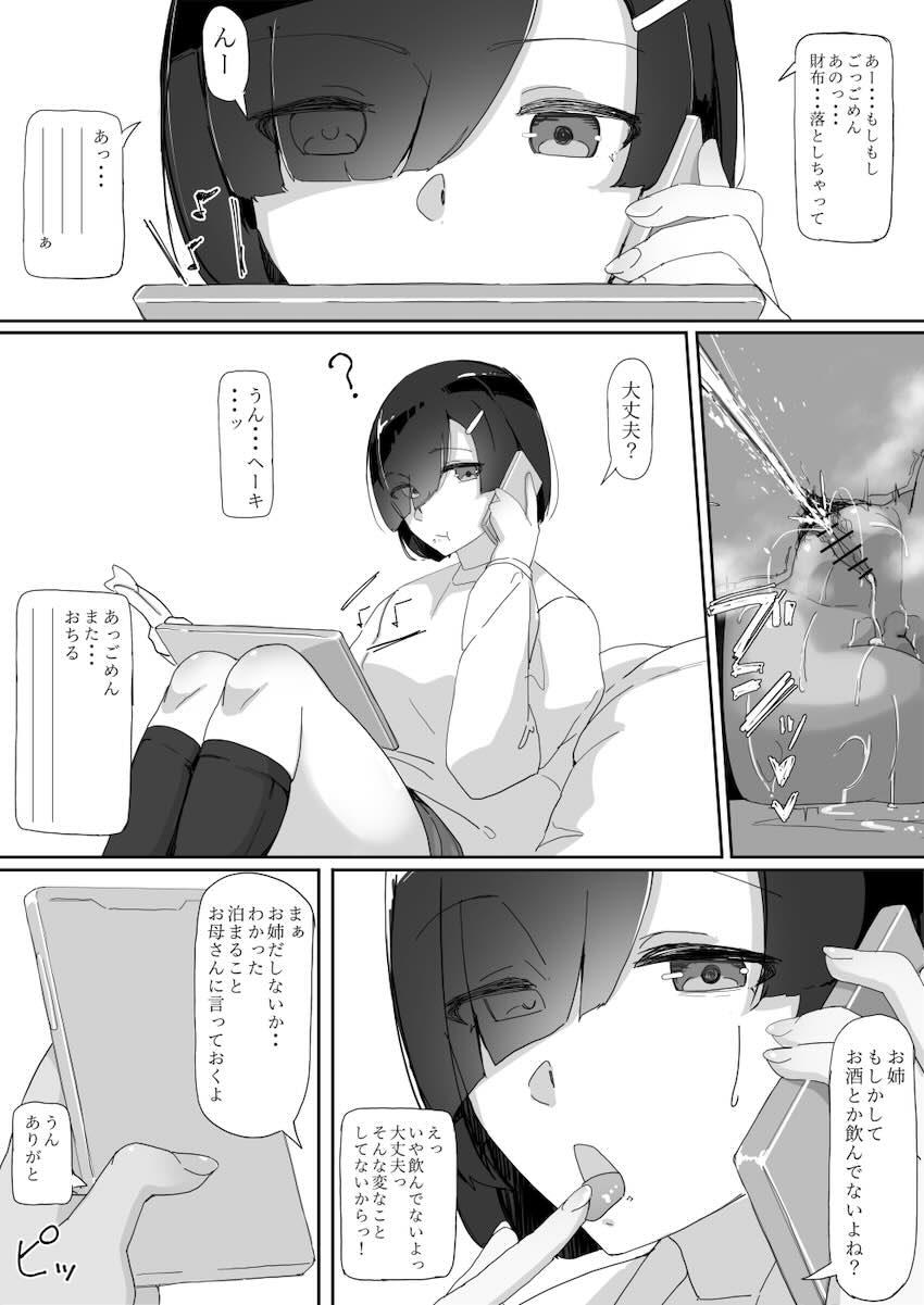 催眠を3 : 033