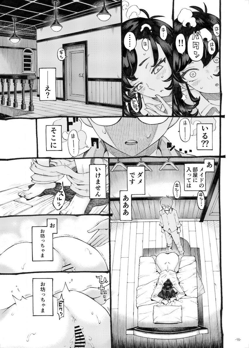 そだての乳母はぼくのもの : 014