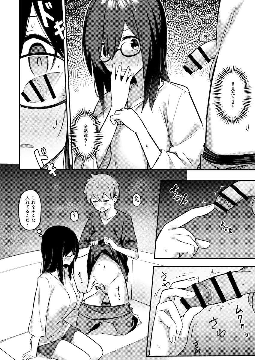 根暗巨乳のお姉ちゃんは、催眠してでも弟チンポを寝取りたい : 011