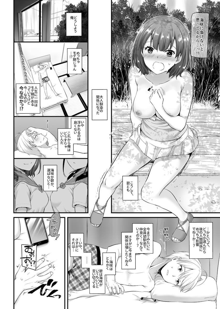 大人馴染3 DLO-13 : 020