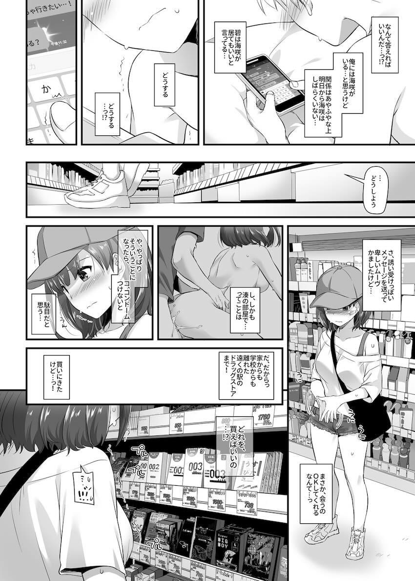 大人馴染3 DLO-13 : 022