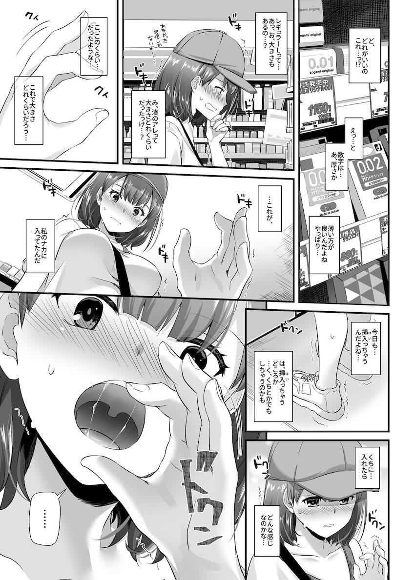 大人馴染3 DLO-13 : 023