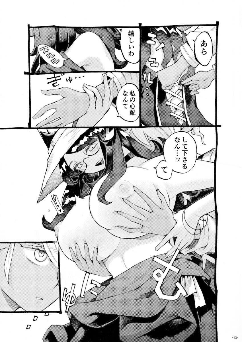 魔女は結局その客と4〜ママ編〜L版] : 012