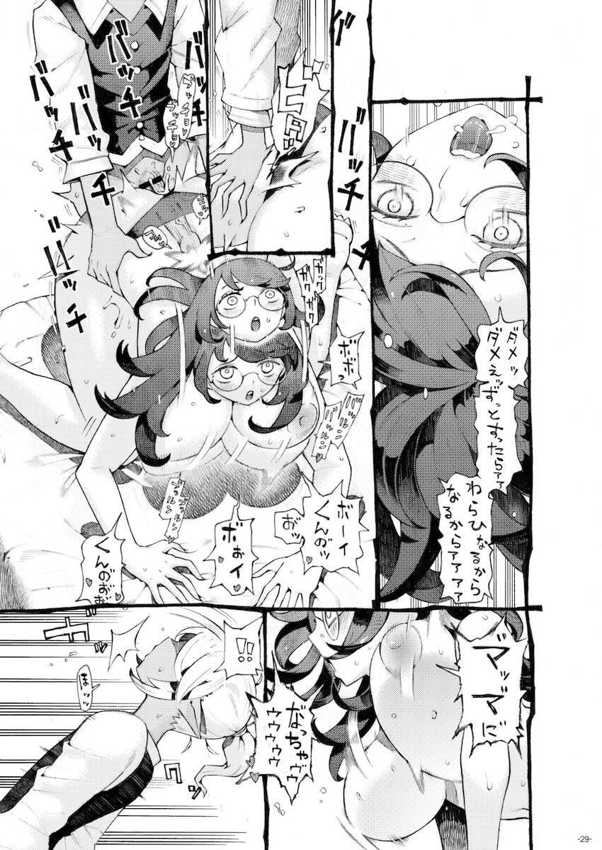 魔女は結局その客と4〜ママ編〜L版] : 028