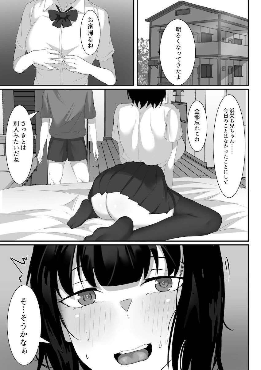 俺の上京性生活5 : 032