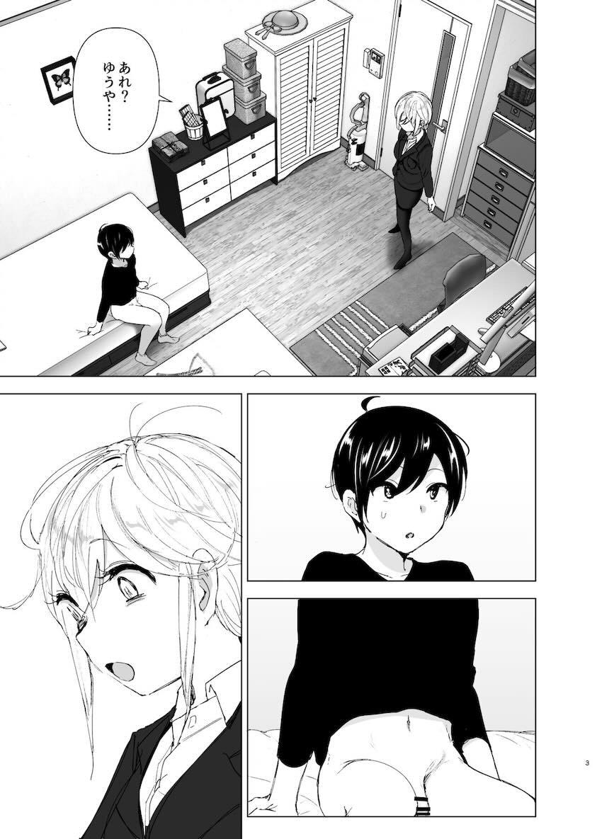 昔は楽しかった2 : 002