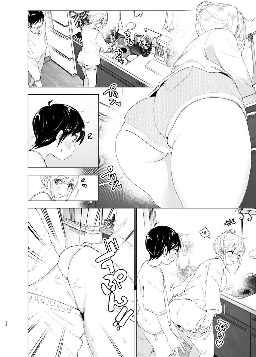 昔は楽しかった2 : 041