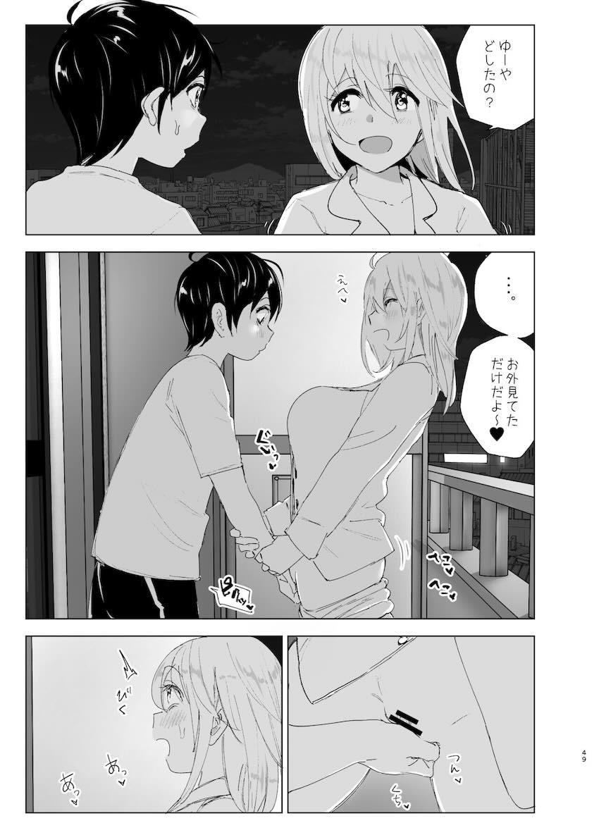 昔は楽しかった2 : 048