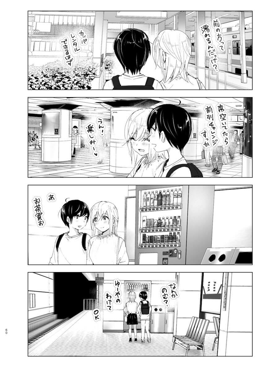 昔は楽しかった2 : 059