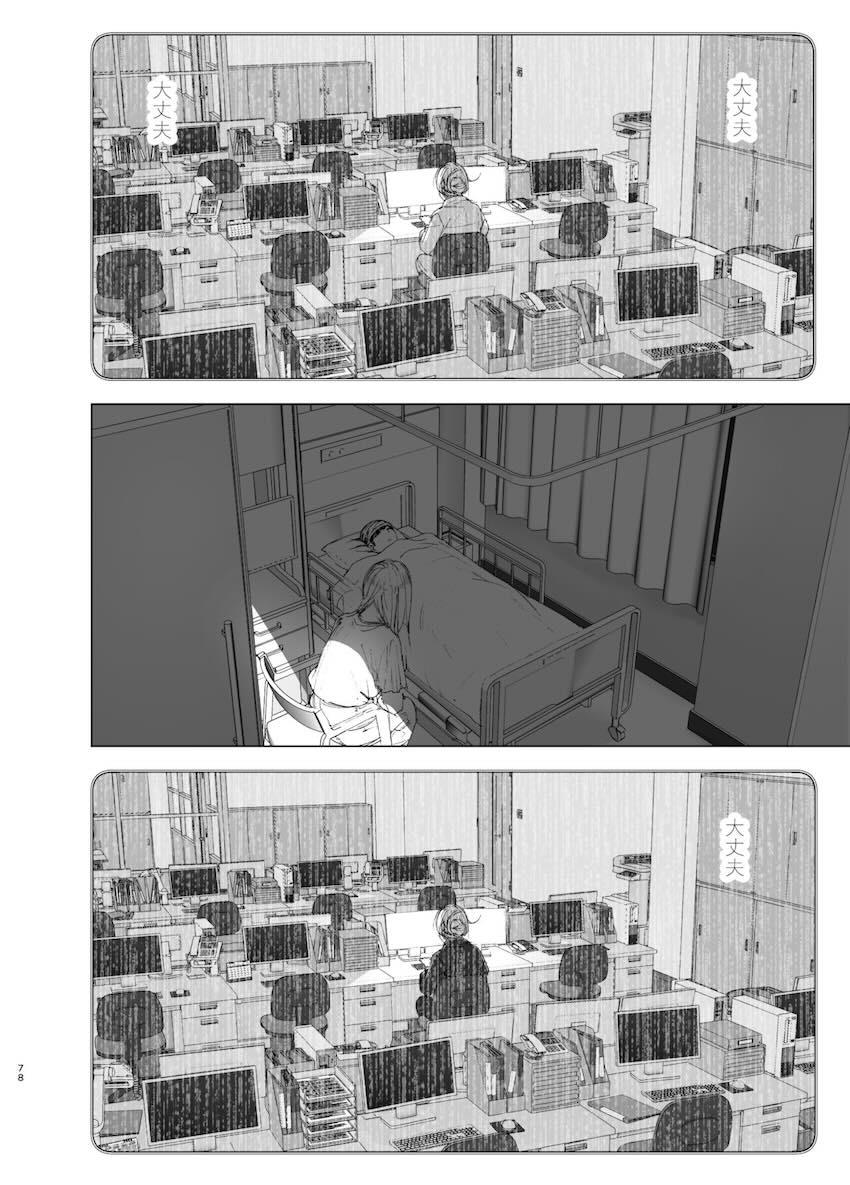 昔は楽しかった2 : 077