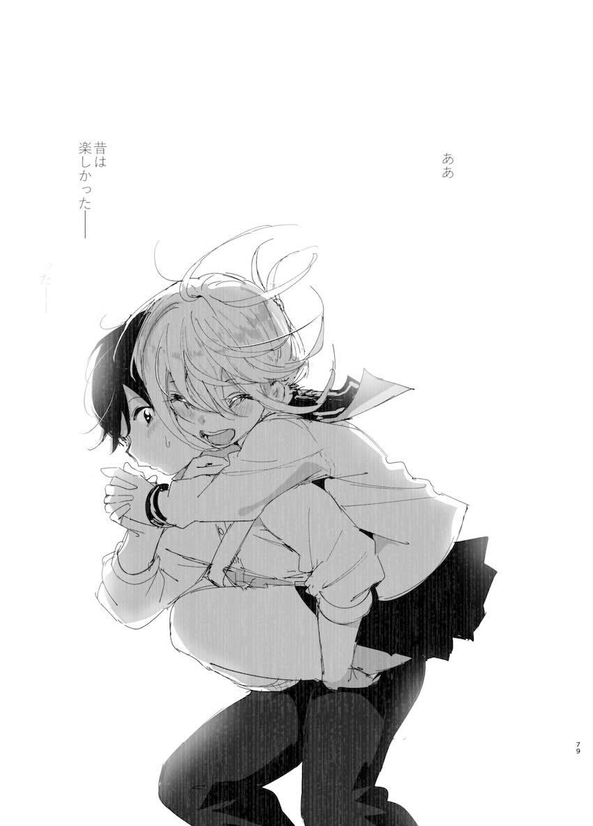 昔は楽しかった2 : 078