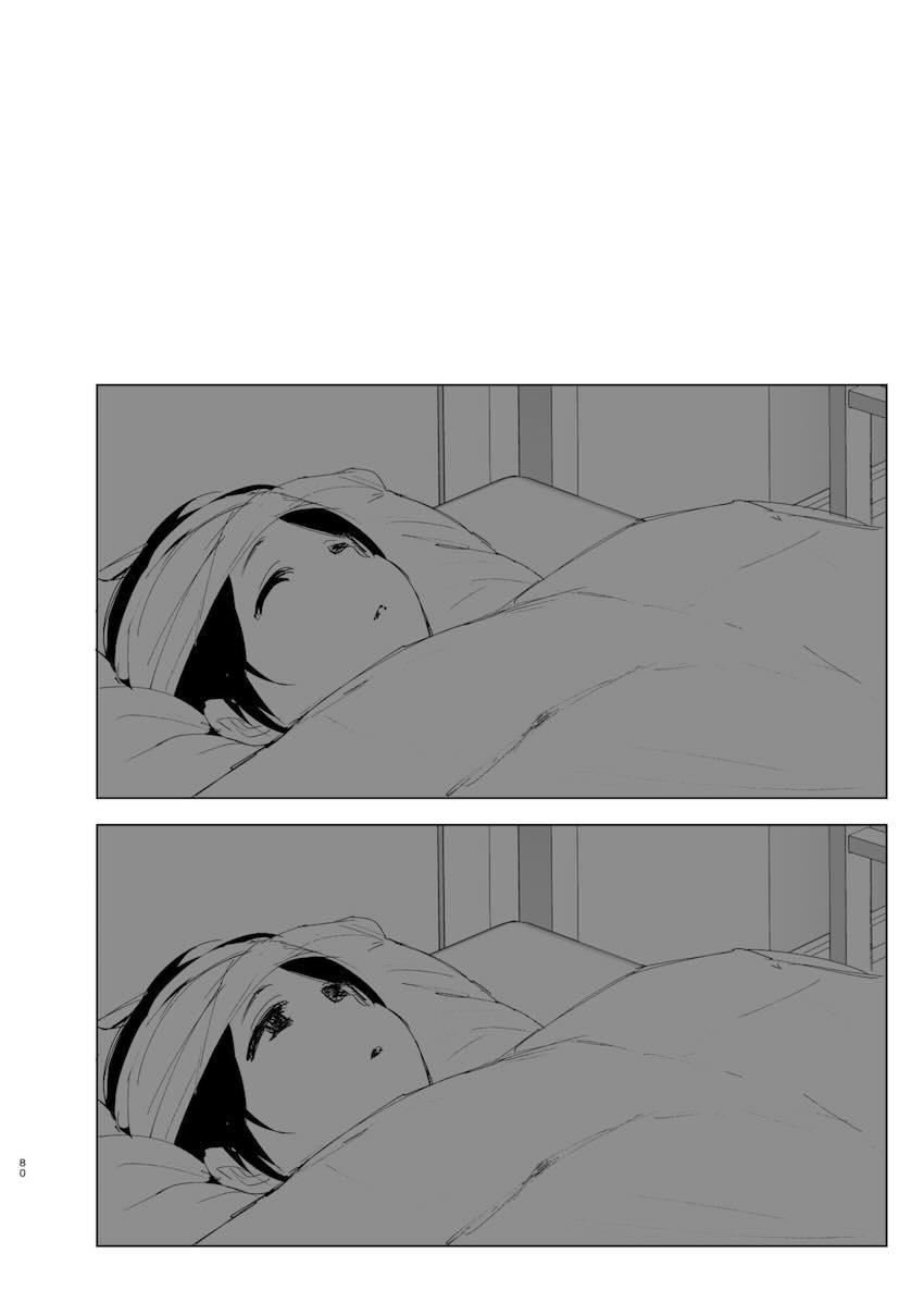 昔は楽しかった2 : 079