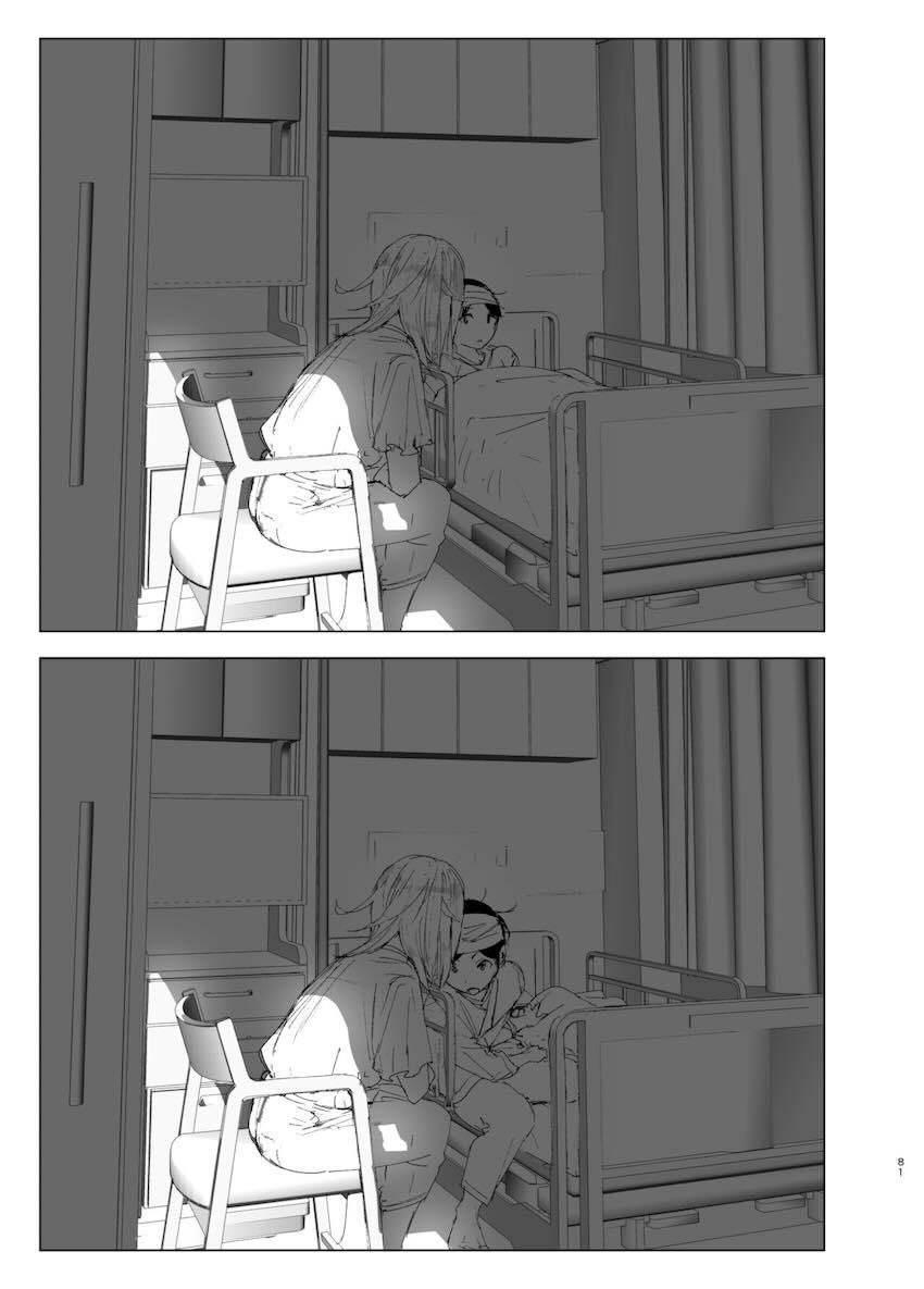 昔は楽しかった2 : 080