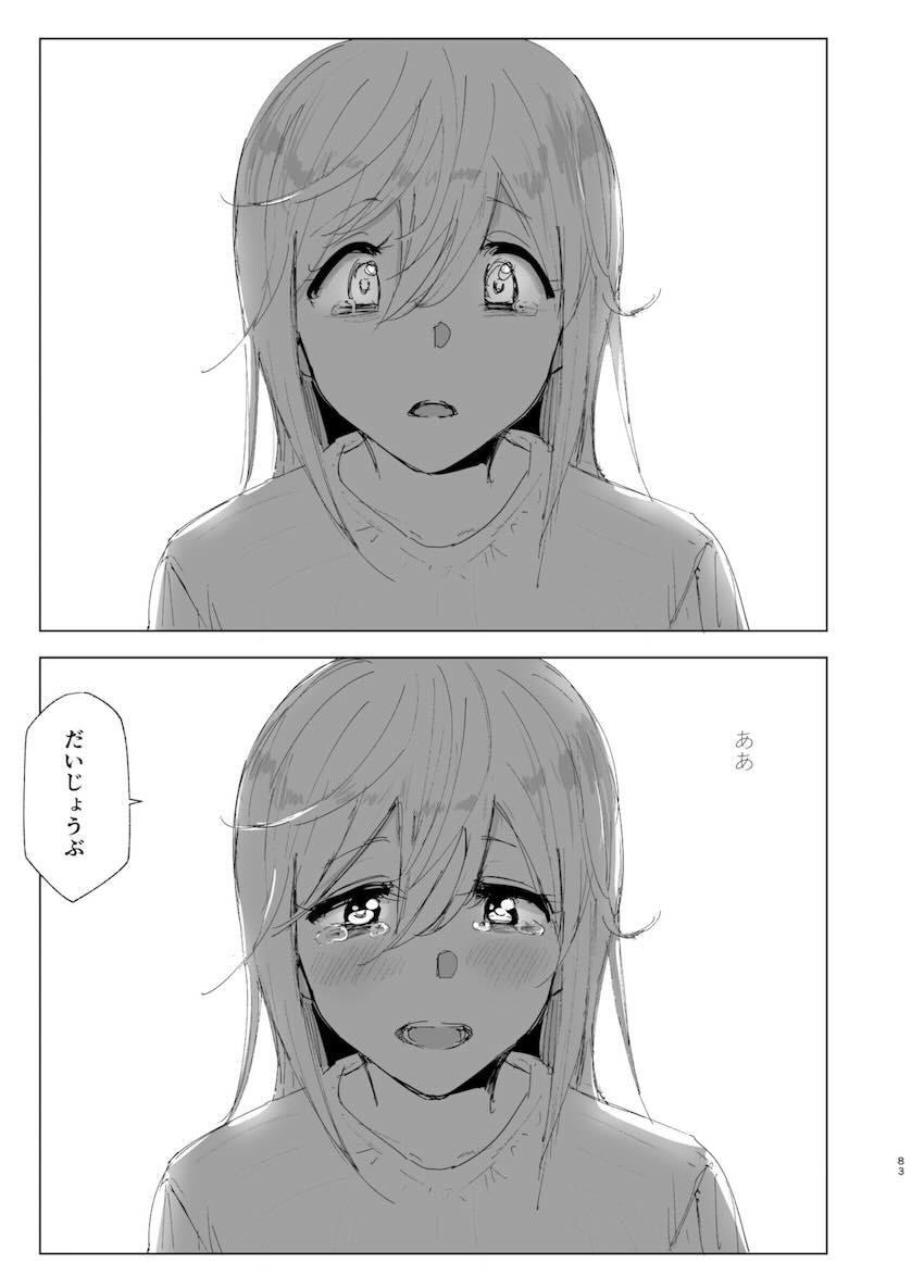 昔は楽しかった2 : 082