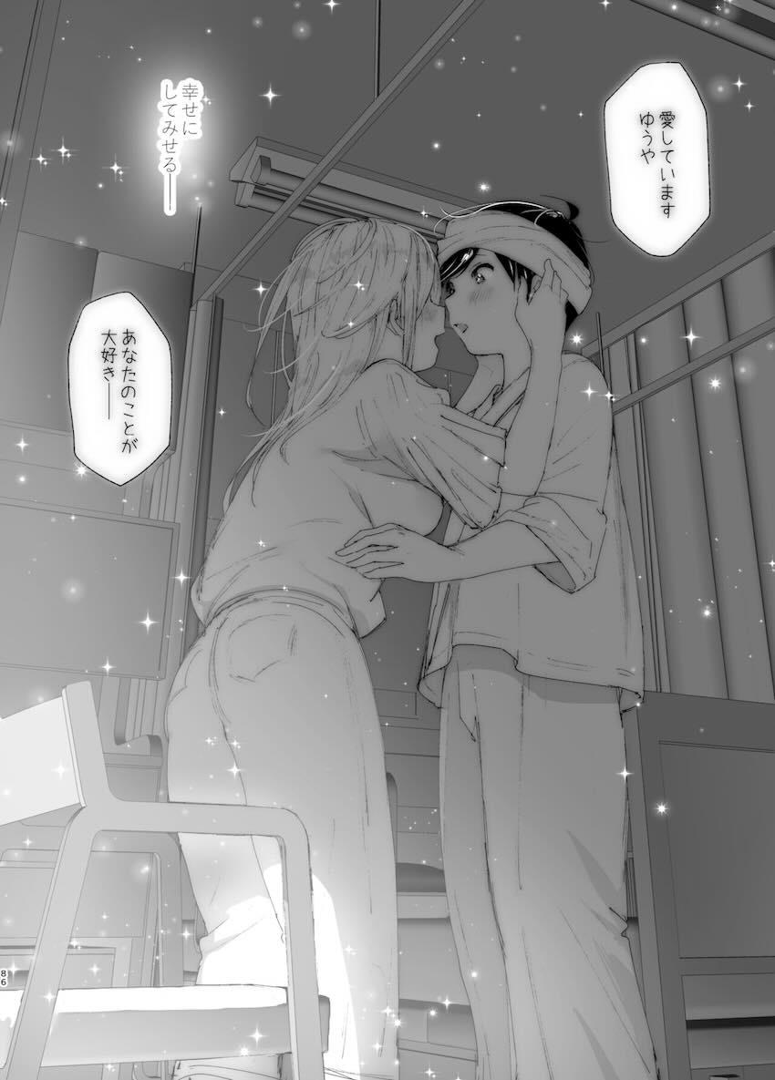 昔は楽しかった2 : 085