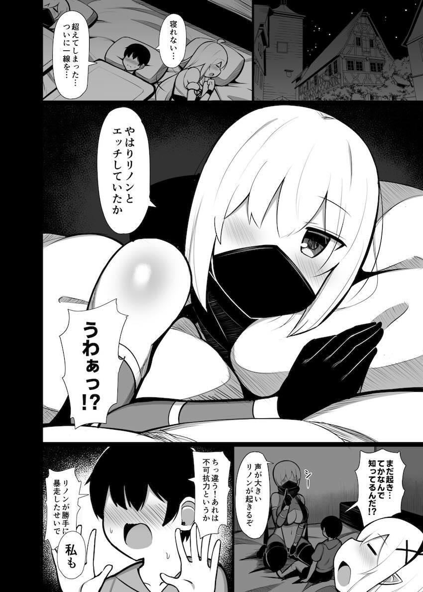 拾った捨てエルフ達に溺愛されて敷かれるまでの話 : 016