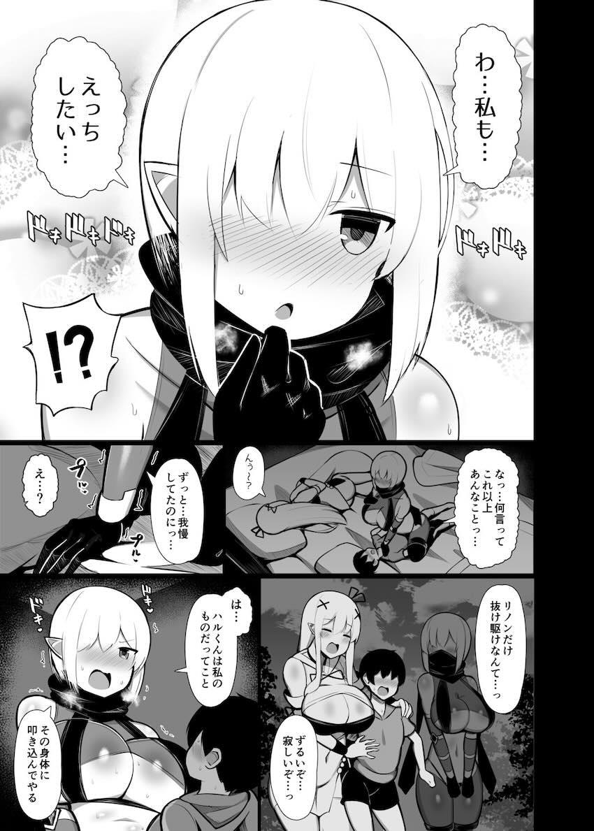 拾った捨てエルフ達に溺愛されて敷かれるまでの話 : 017