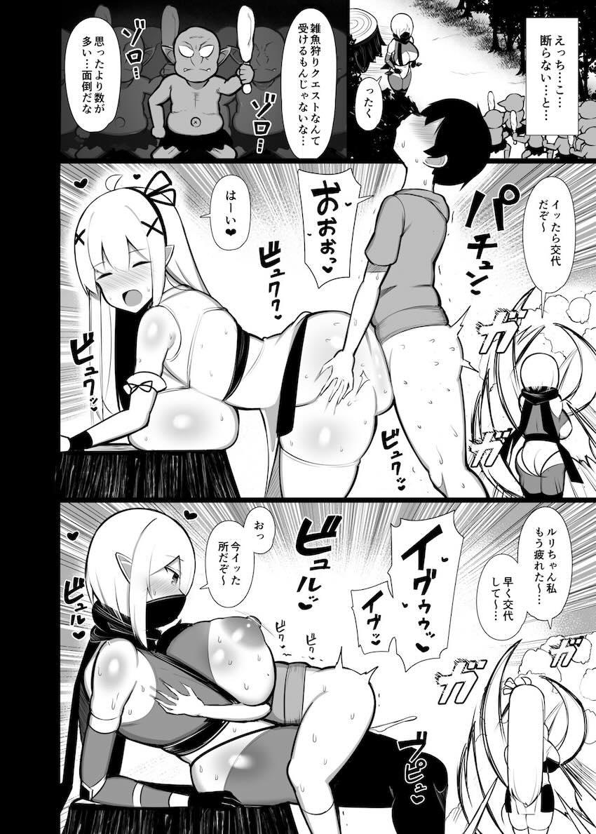 拾った捨てエルフ達に溺愛されて敷かれるまでの話 : 030