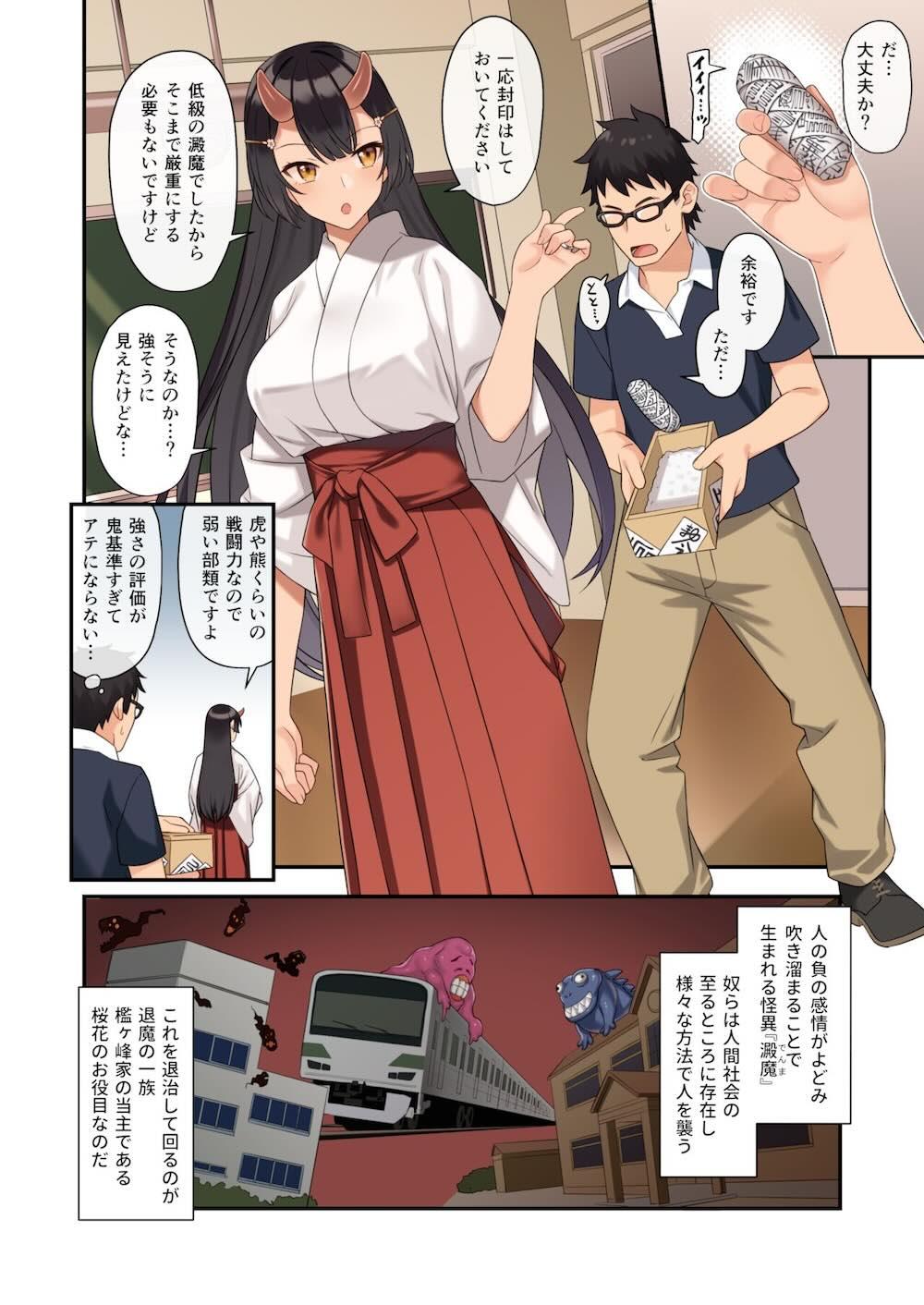 援助交配12 : 003