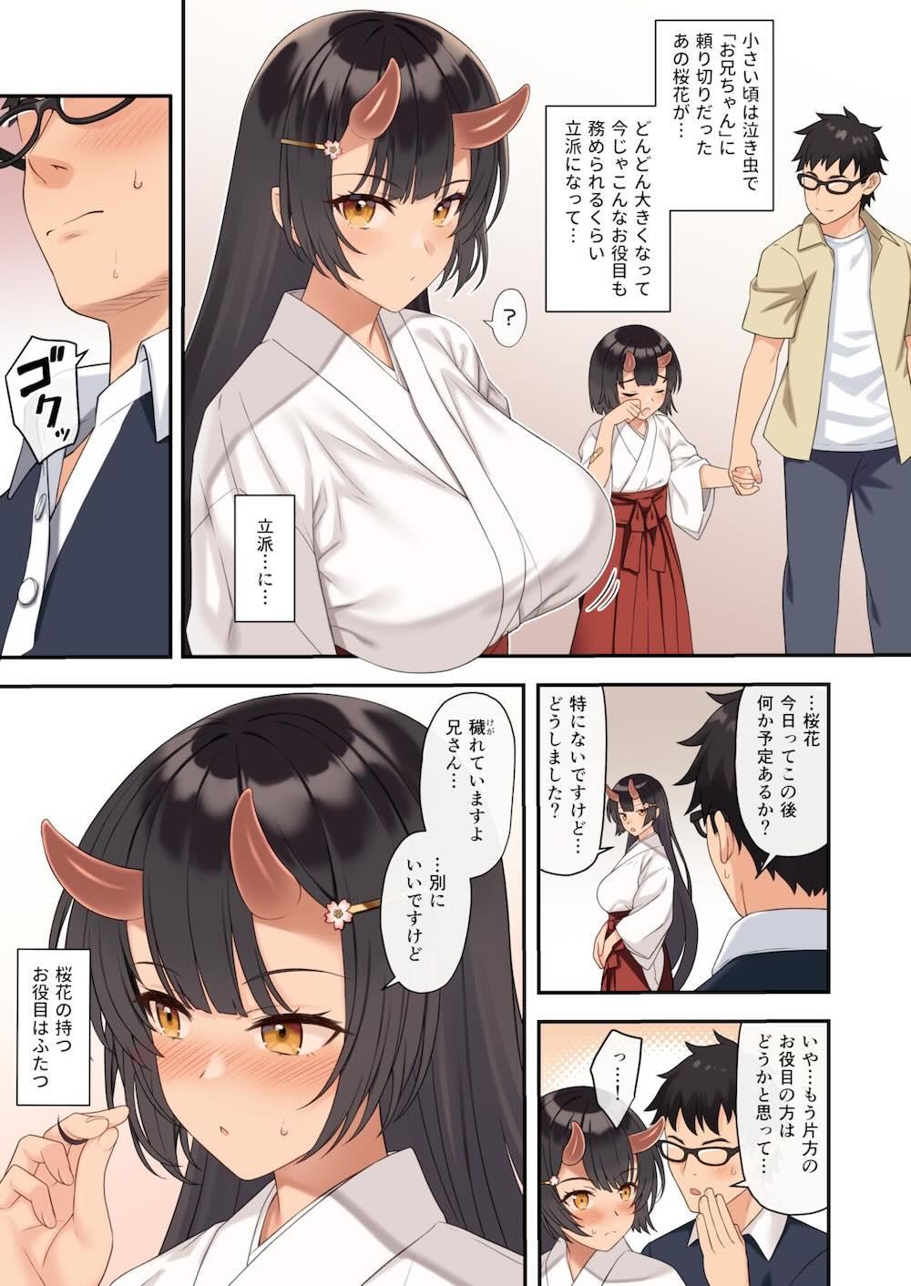援助交配12 : 004